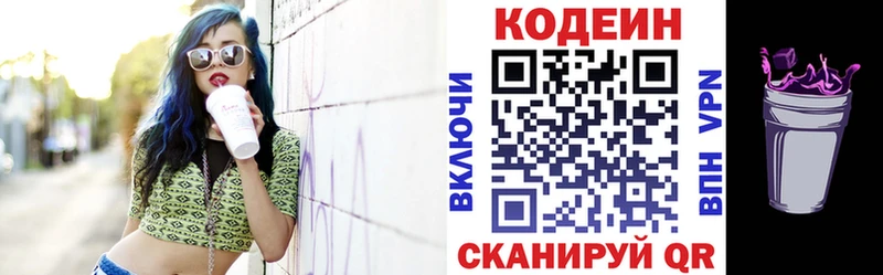 купить наркоту  Ардон  shop наркотические препараты  Codein Purple Drank 