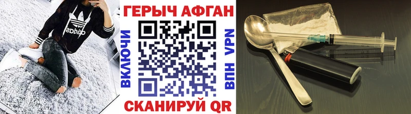 ГЕРОИН хмурый  Ардон 